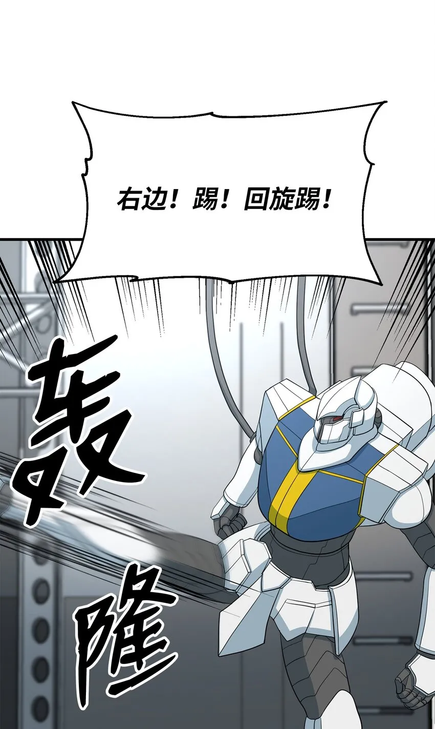 77 善后行动 第86页