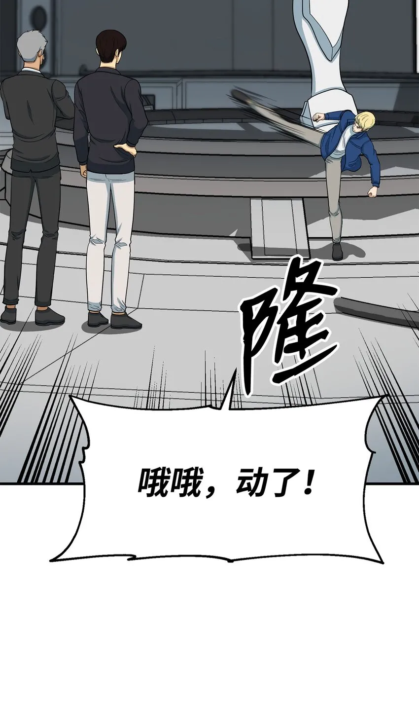 77 善后行动 第87页