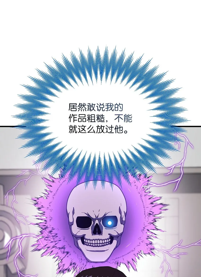 77 善后行动 第89页