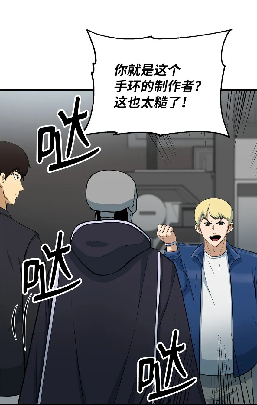 77 善后行动 第91页