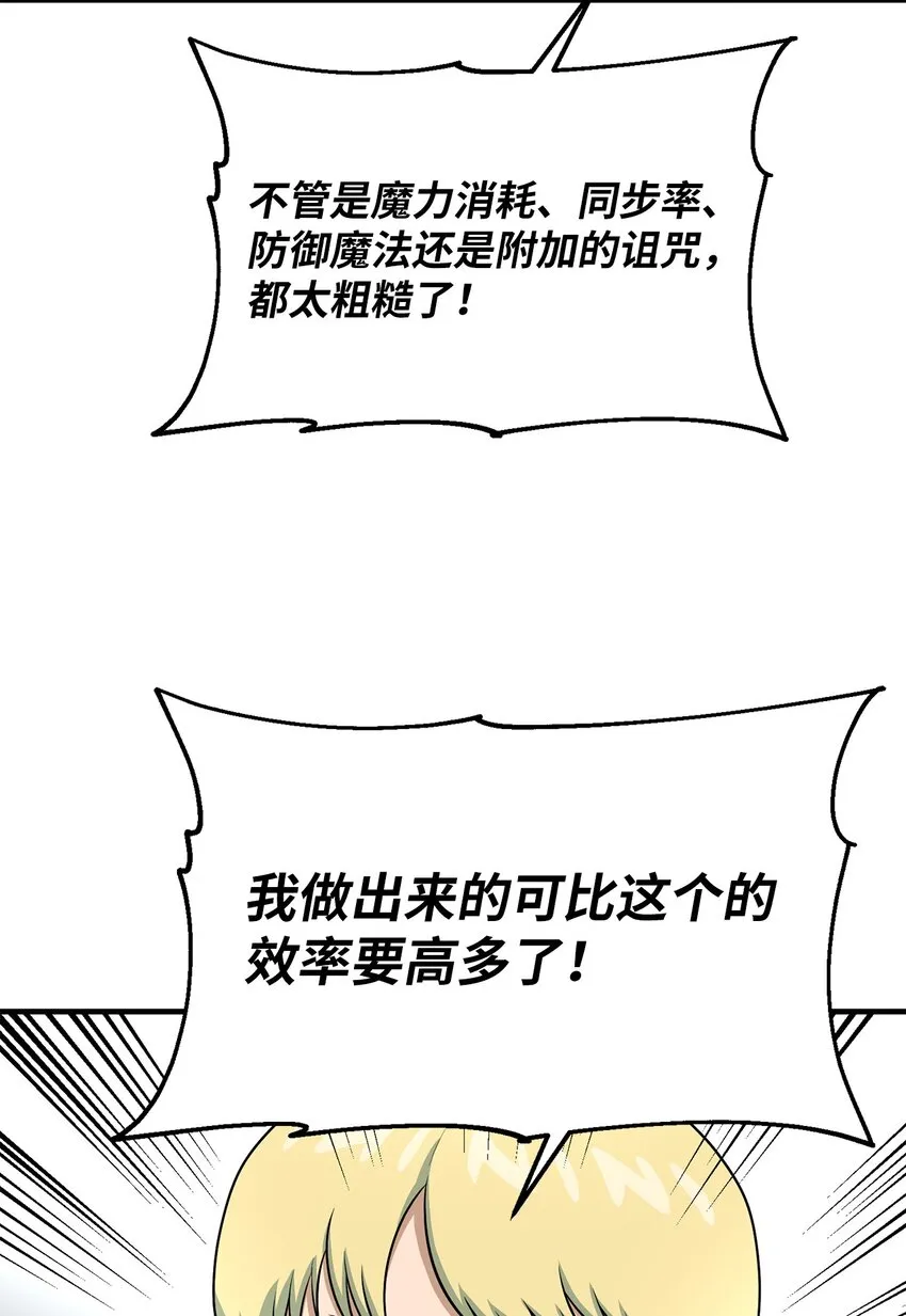 77 善后行动 第92页