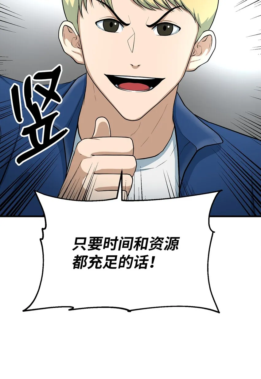 77 善后行动 第93页
