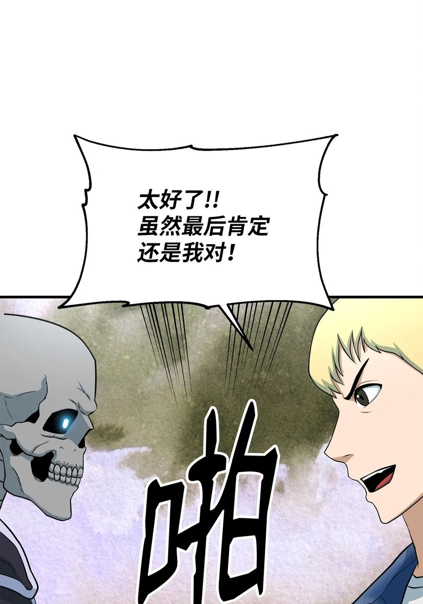 77 善后行动 第95页