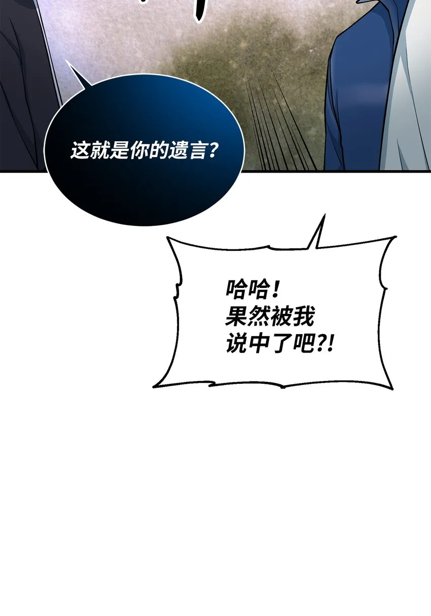 77 善后行动 第96页