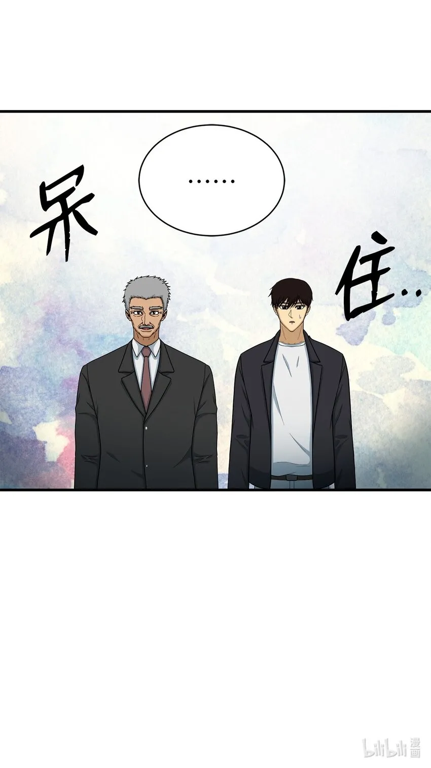77 善后行动 第97页