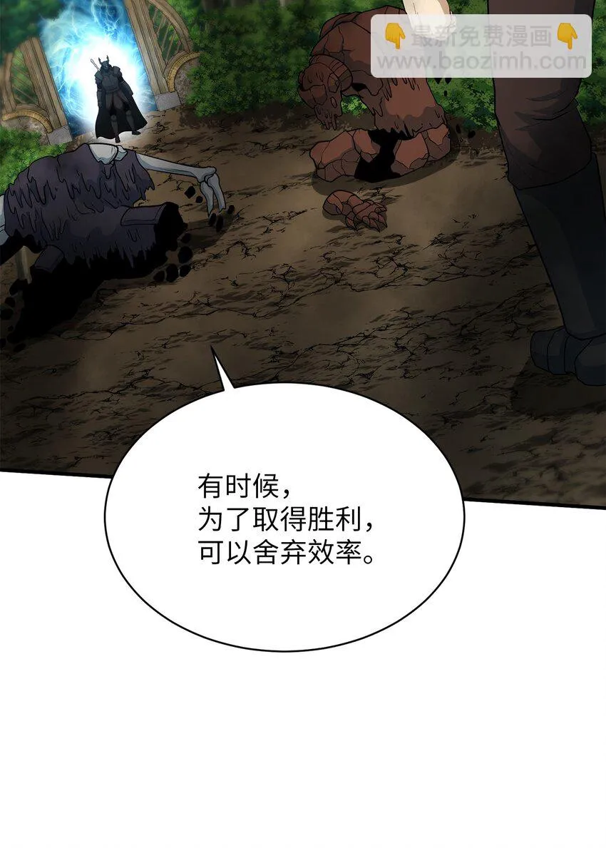 76 将死 第5页