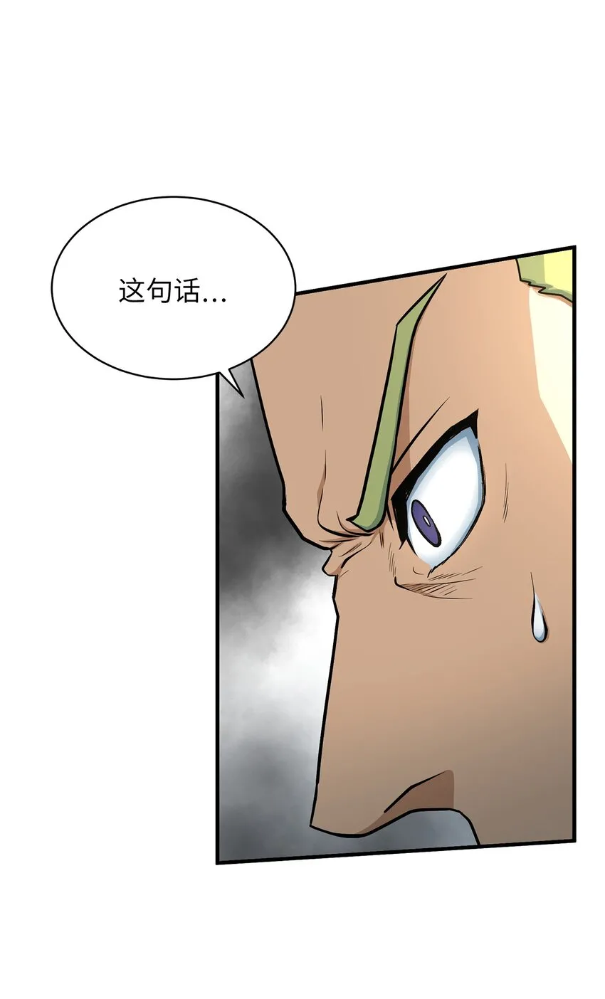 76 将死 第6页