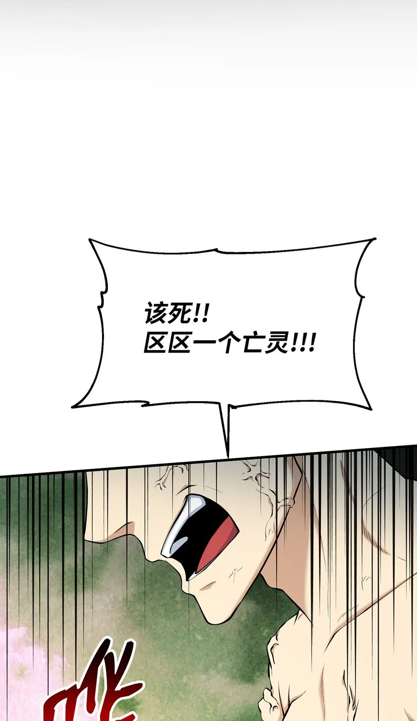 76 将死 第18页