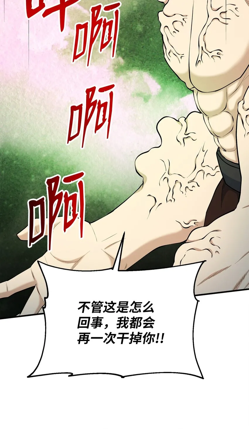 76 将死 第19页