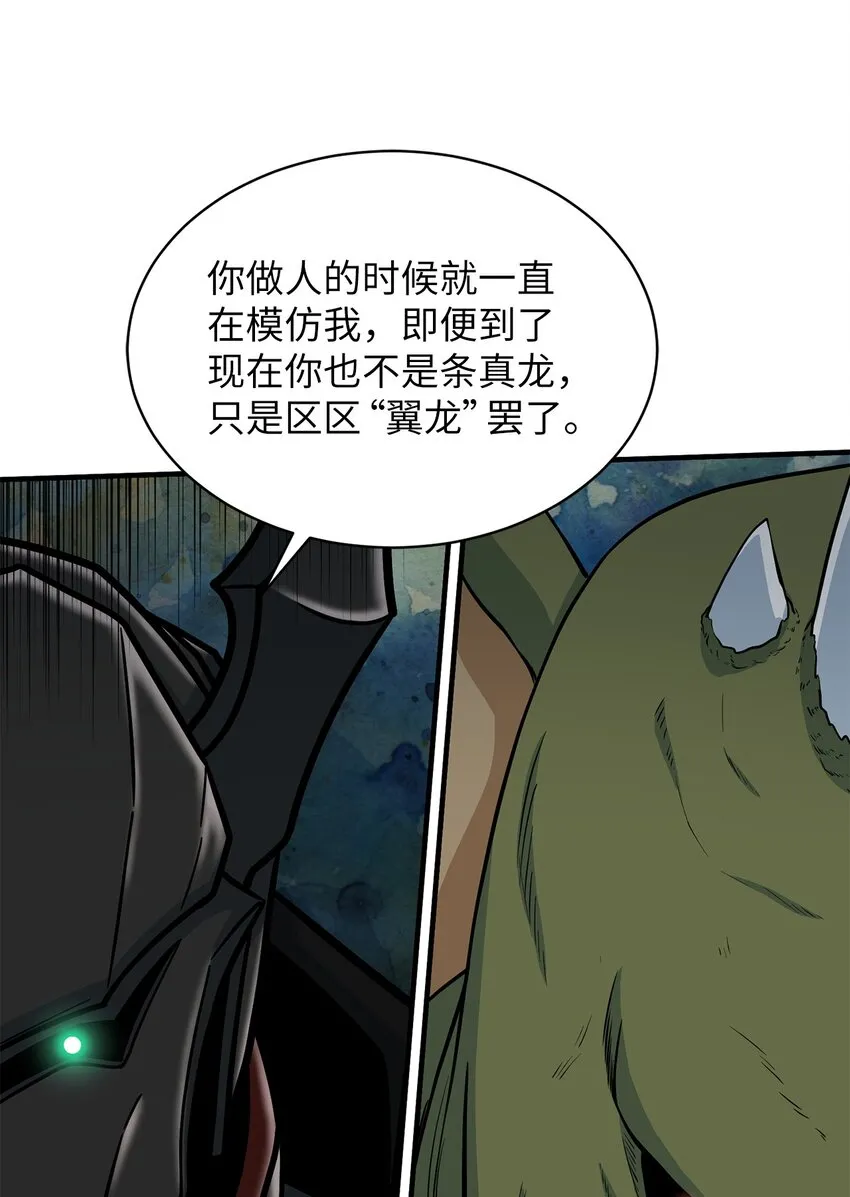 76 将死 第22页