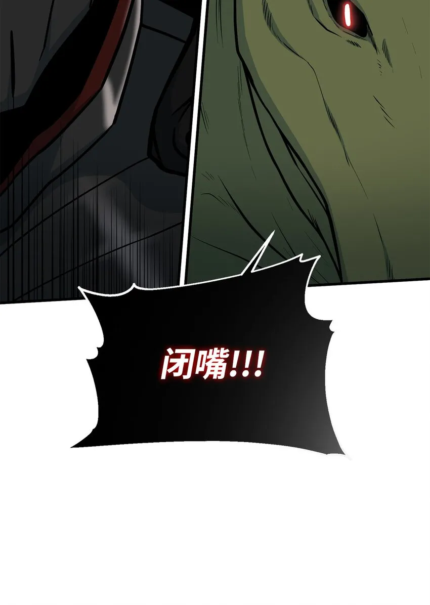 76 将死 第23页