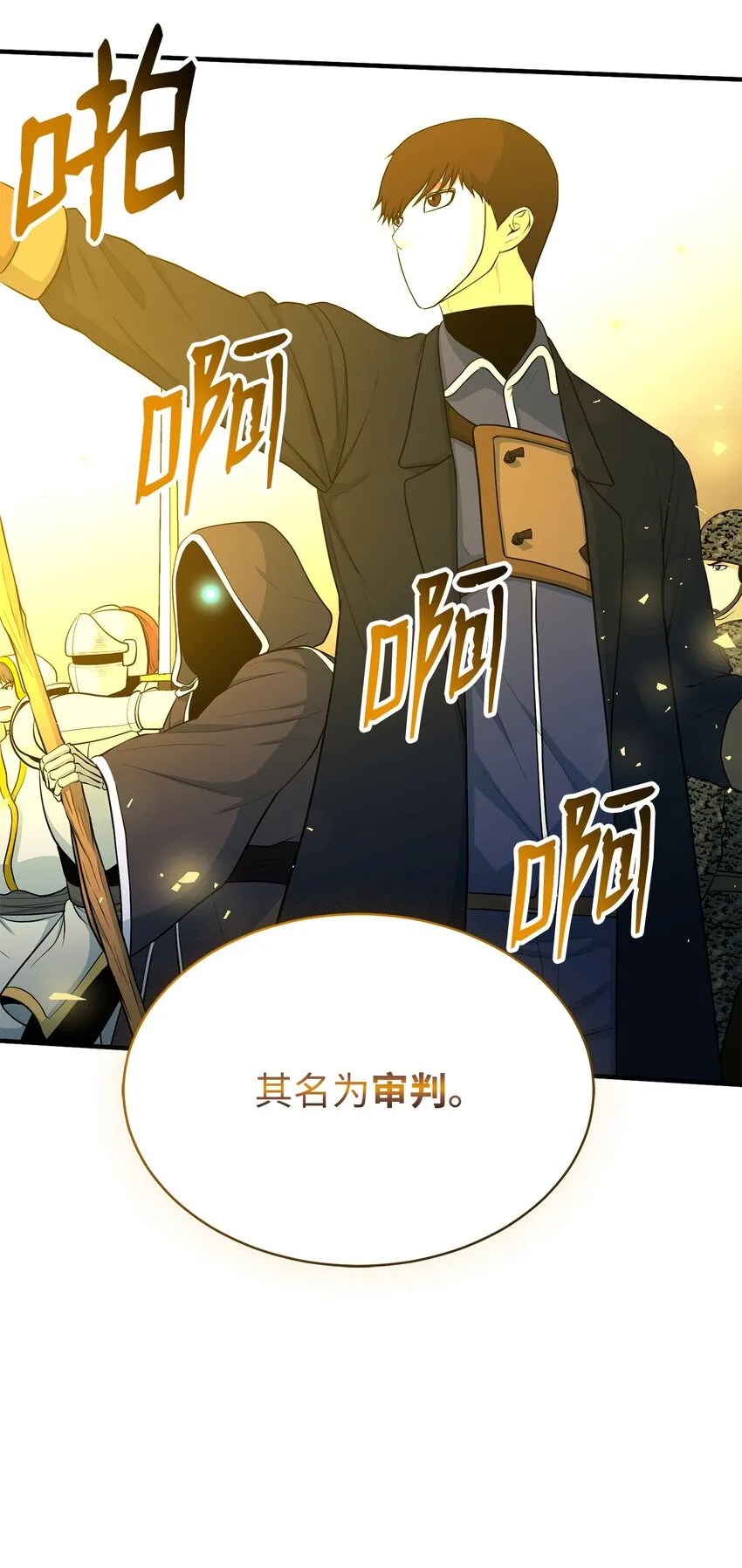 76 将死 第33页
