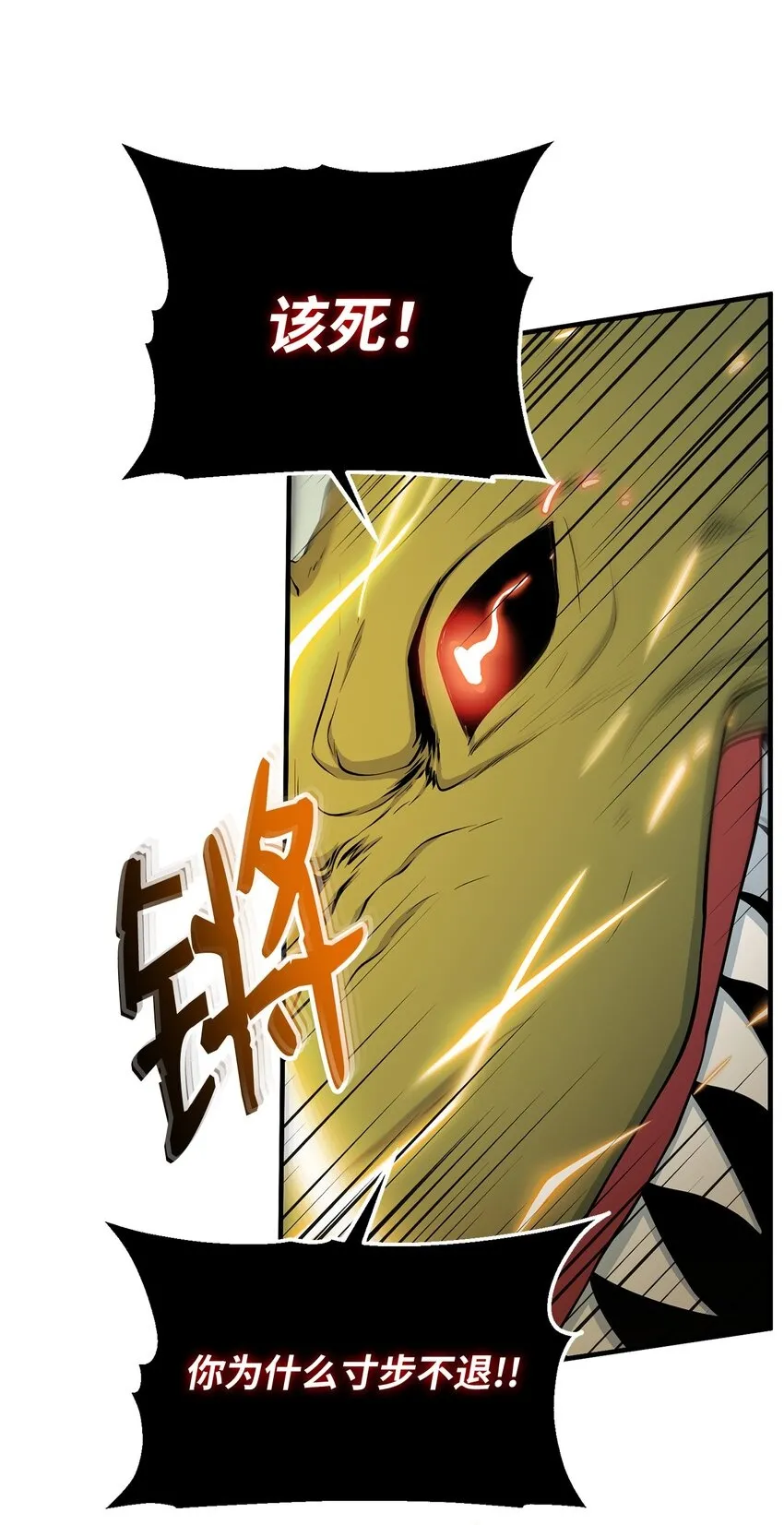 76 将死 第50页