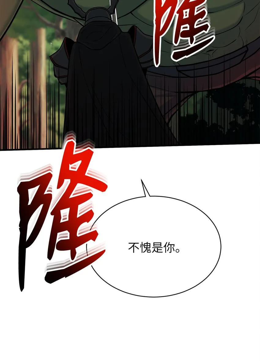 76 将死 第56页