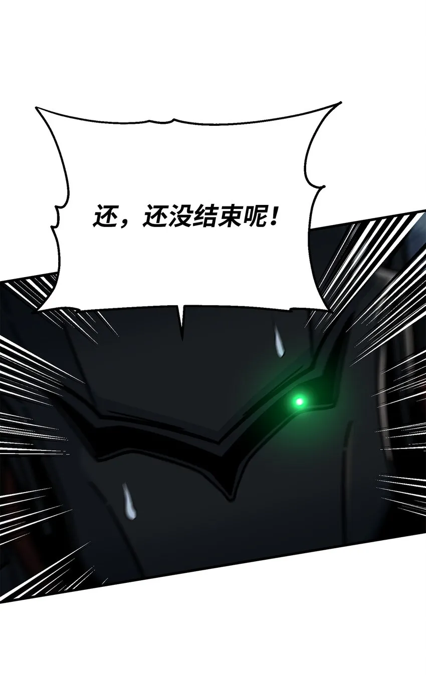 76 将死 第61页