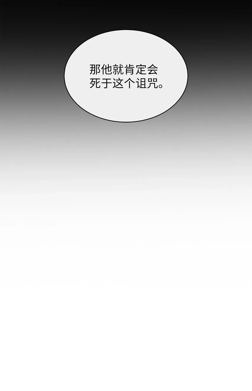76 将死 第82页