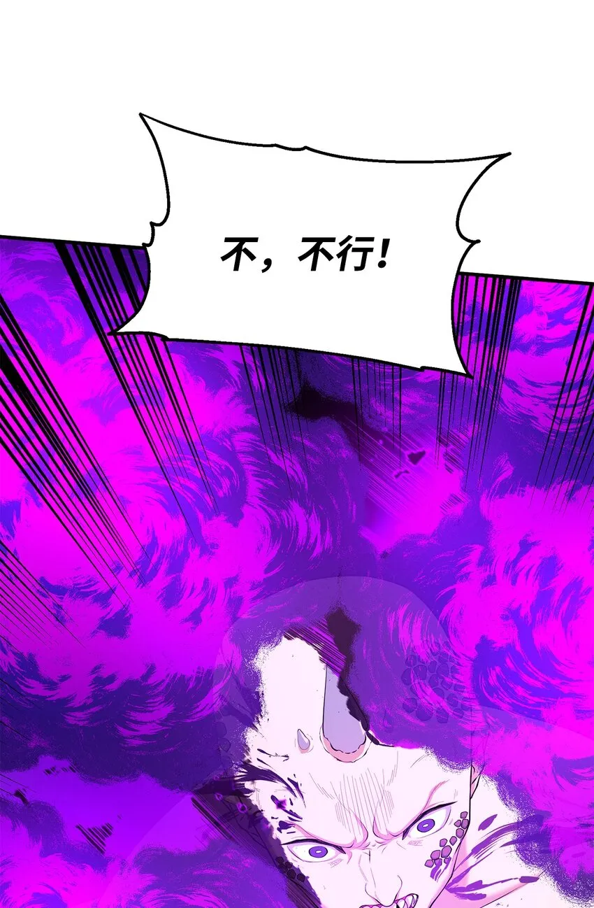 76 将死 第83页