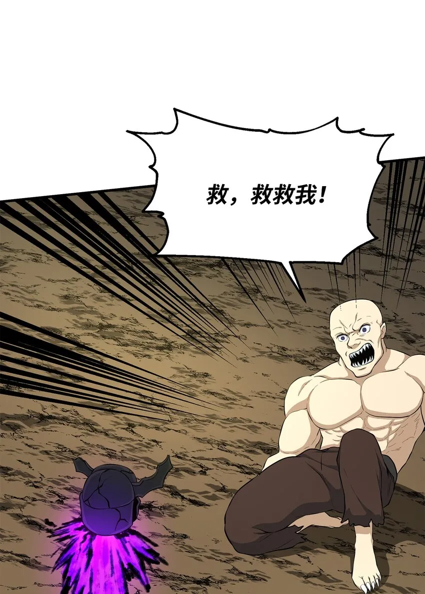76 将死 第85页
