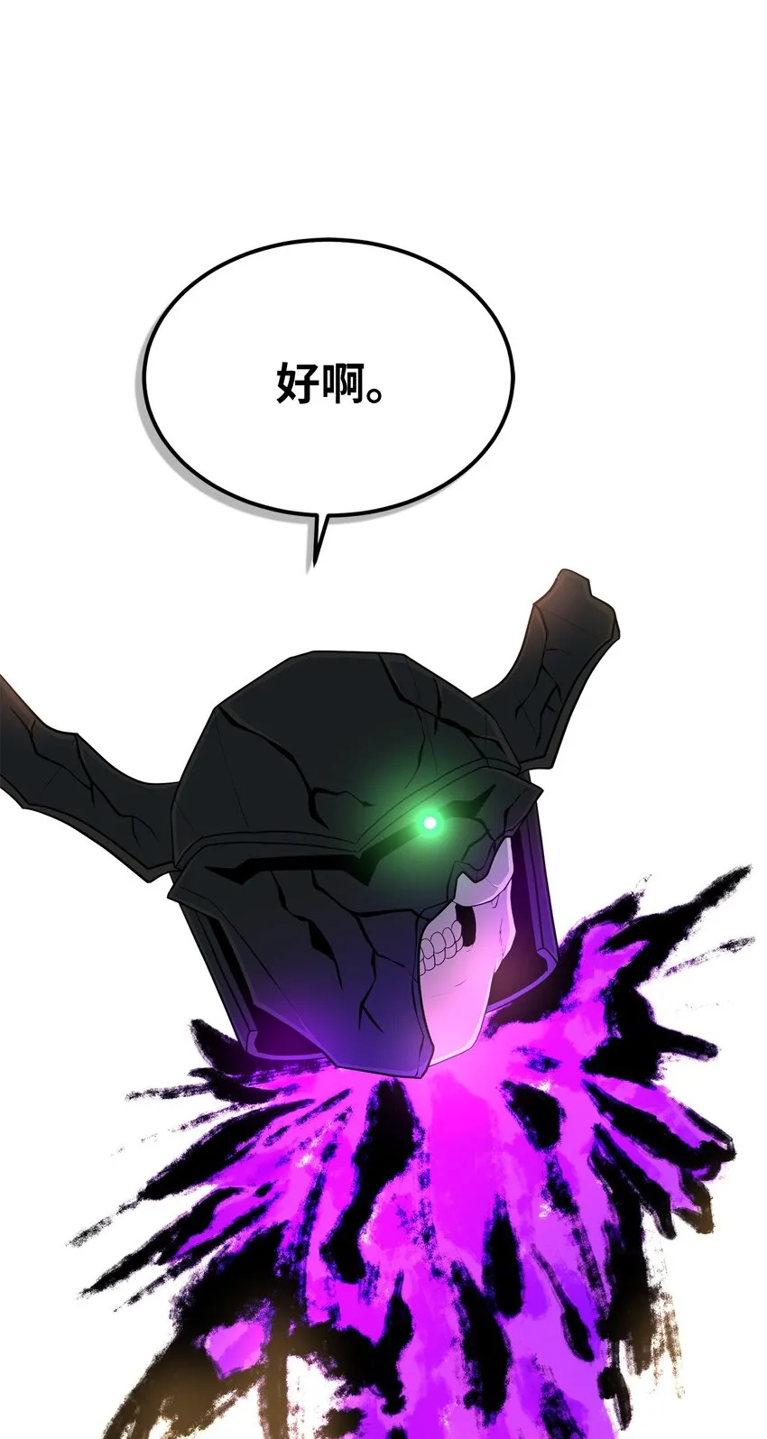76 将死 第87页