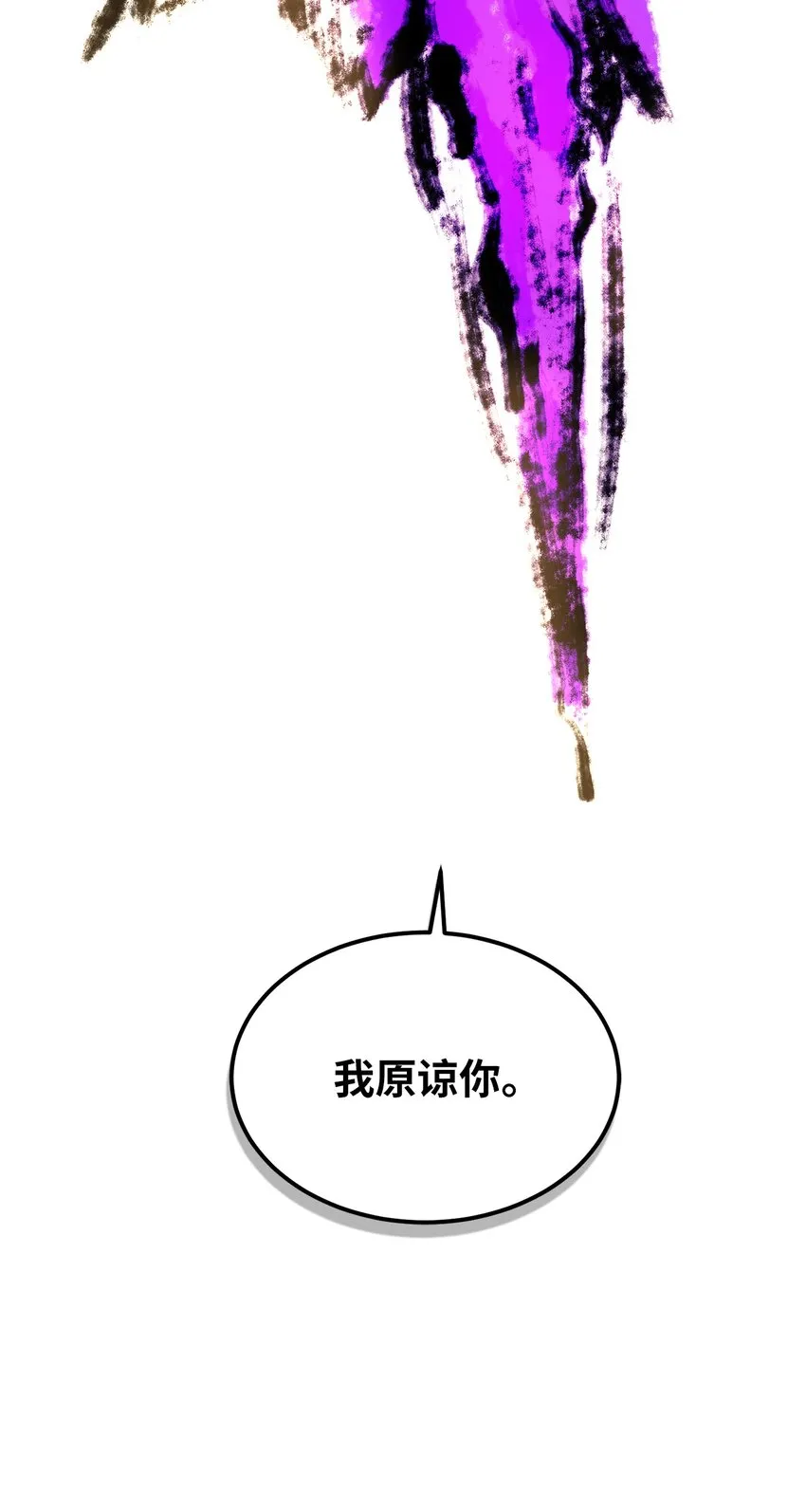 76 将死 第88页