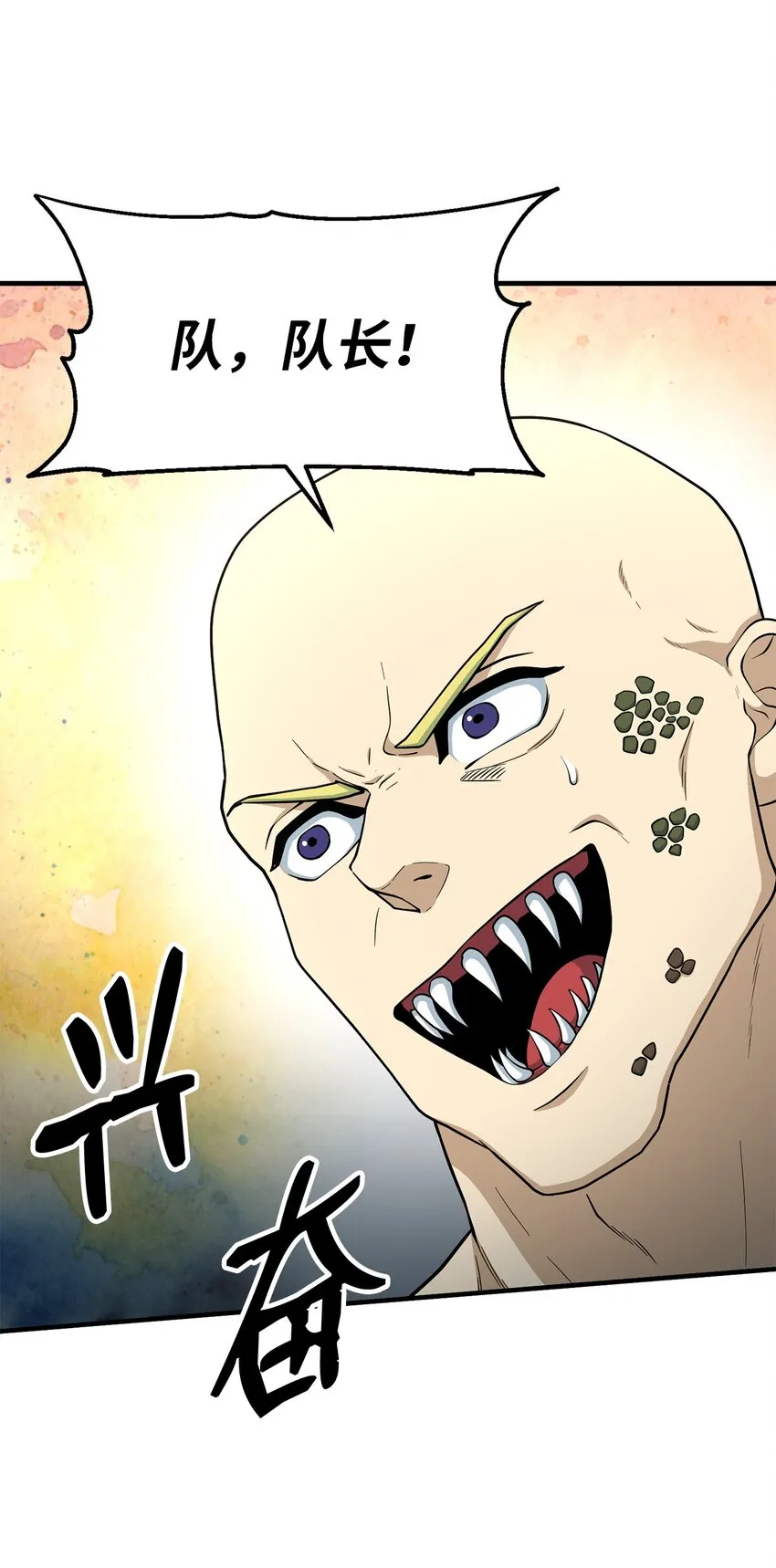 76 将死 第89页