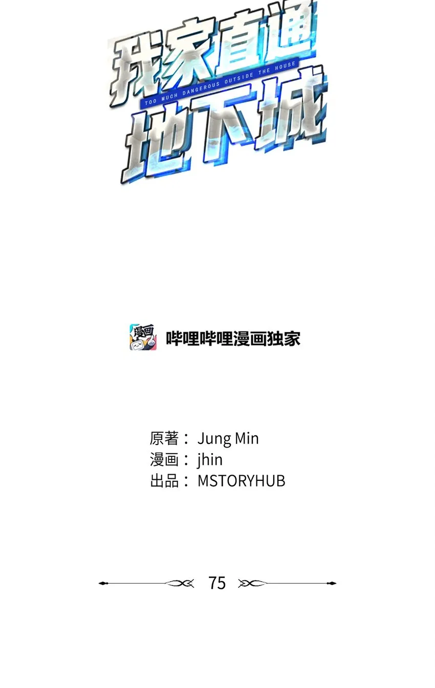 75 见招拆招 第1页
