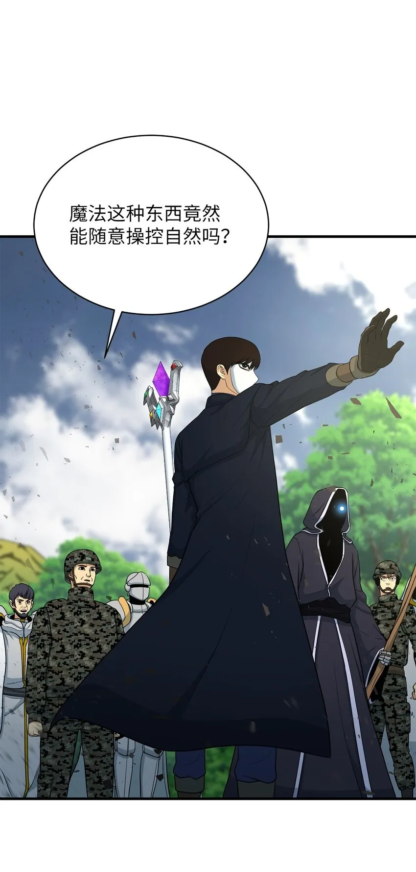 75 见招拆招 第2页