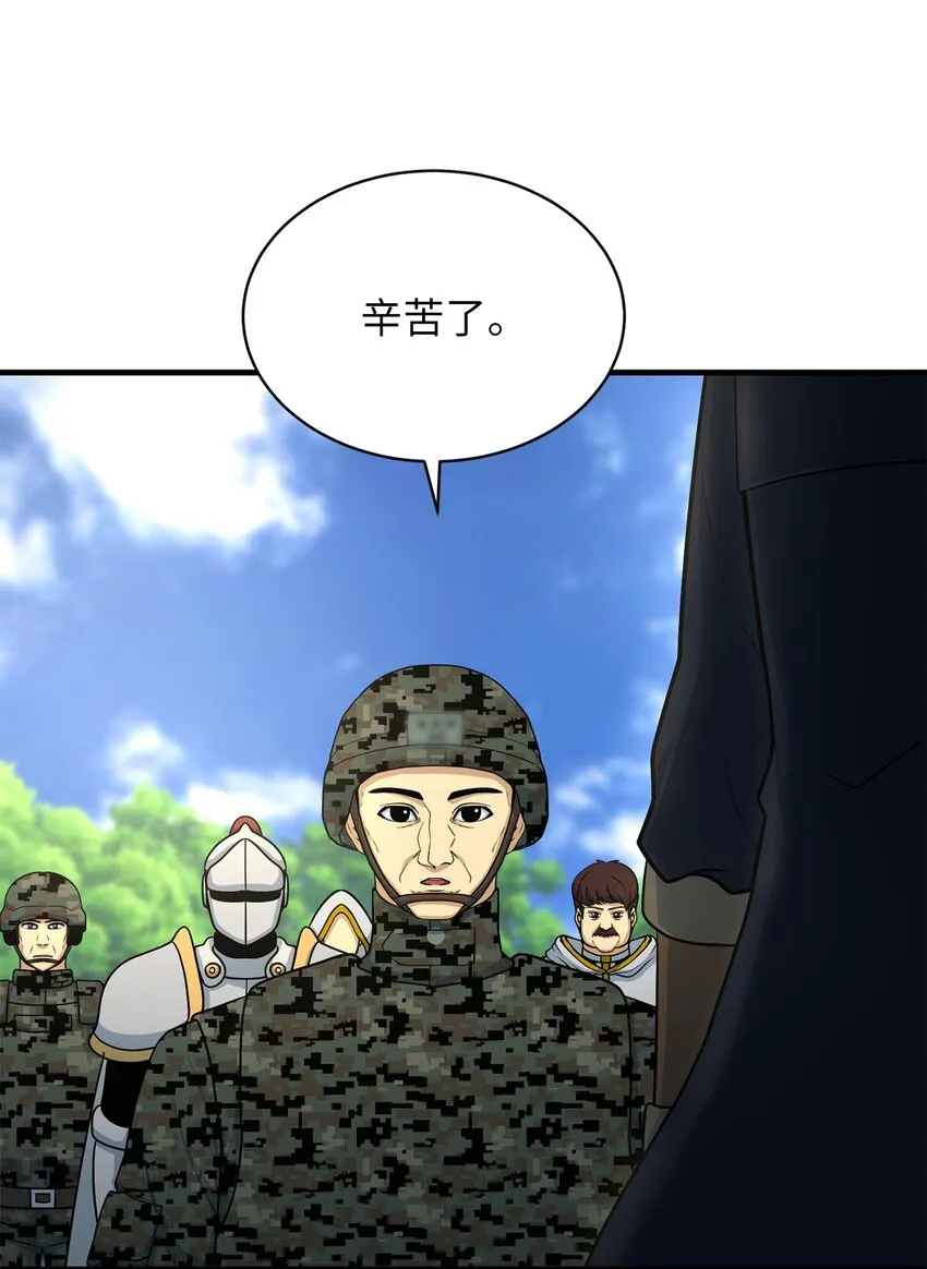 75 见招拆招 第7页