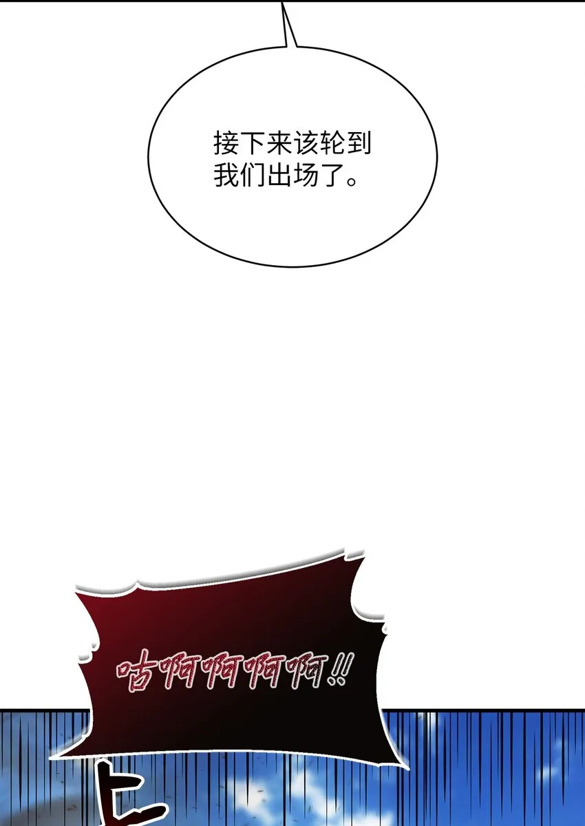 75 见招拆招 第8页