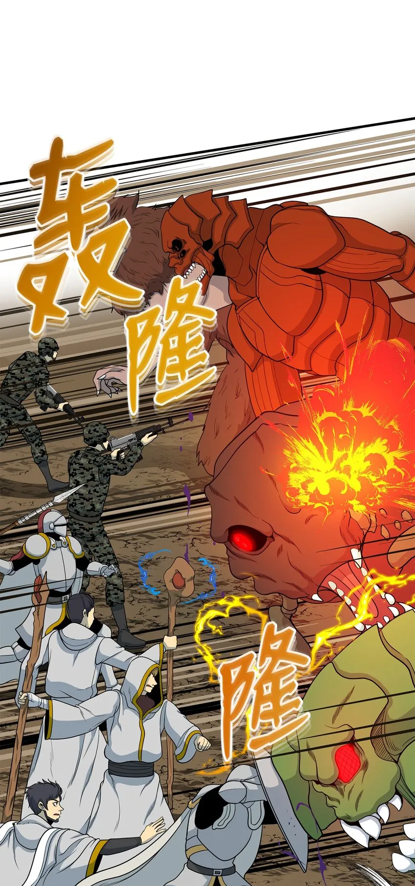 75 见招拆招 第12页