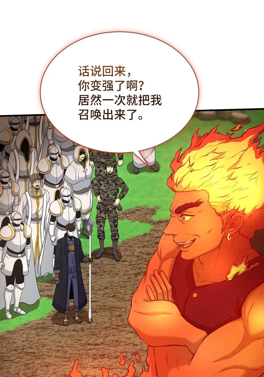 75 见招拆招 第40页
