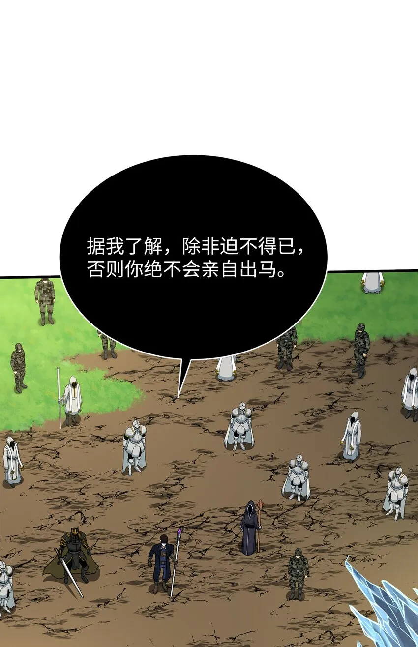 75 见招拆招 第61页