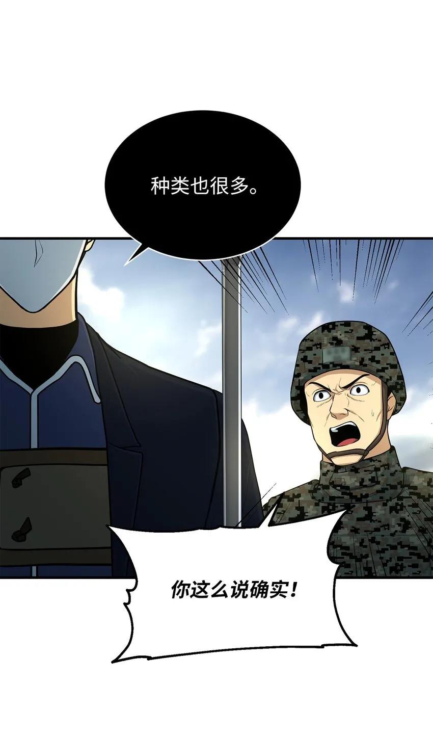 75 见招拆招 第63页