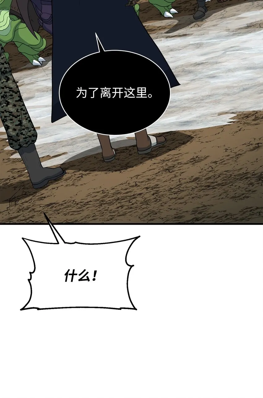 75 见招拆招 第67页