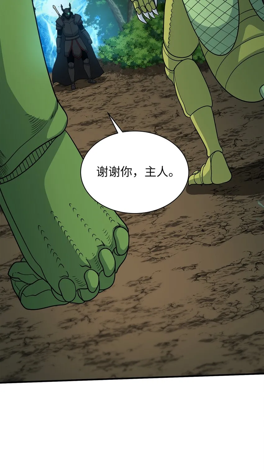 75 见招拆招 第76页