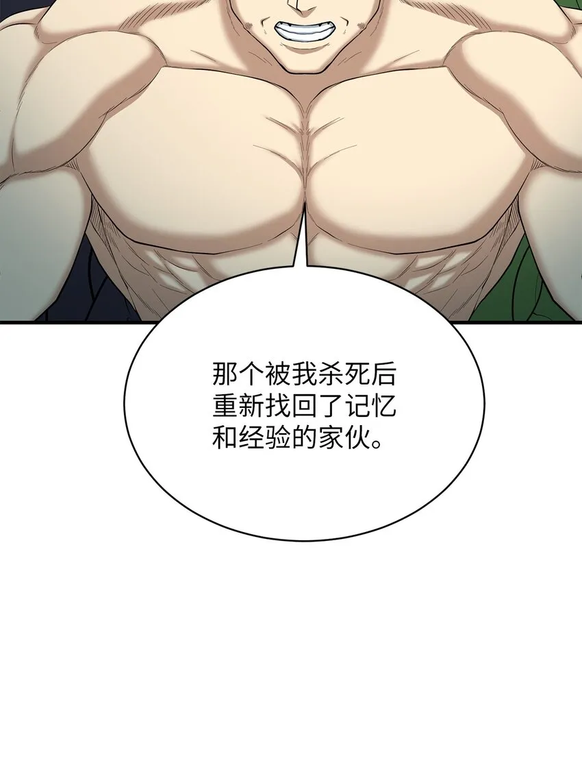 75 见招拆招 第78页