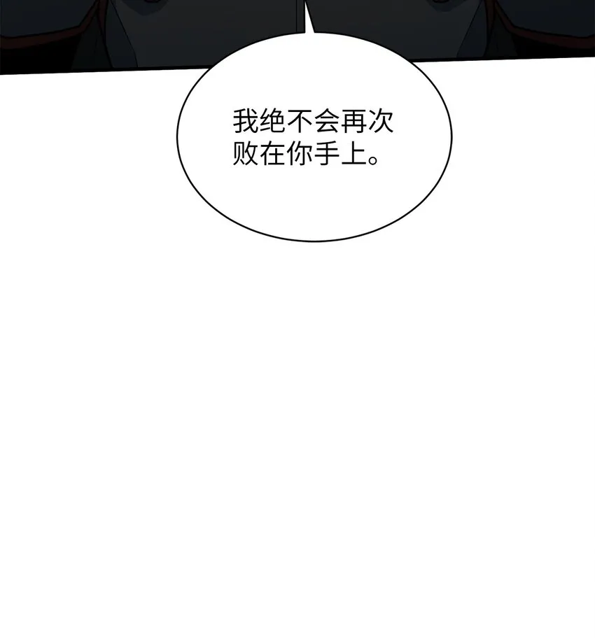 75 见招拆招 第80页