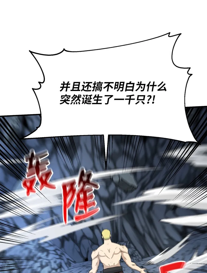 74 凯撒的过去 第26页