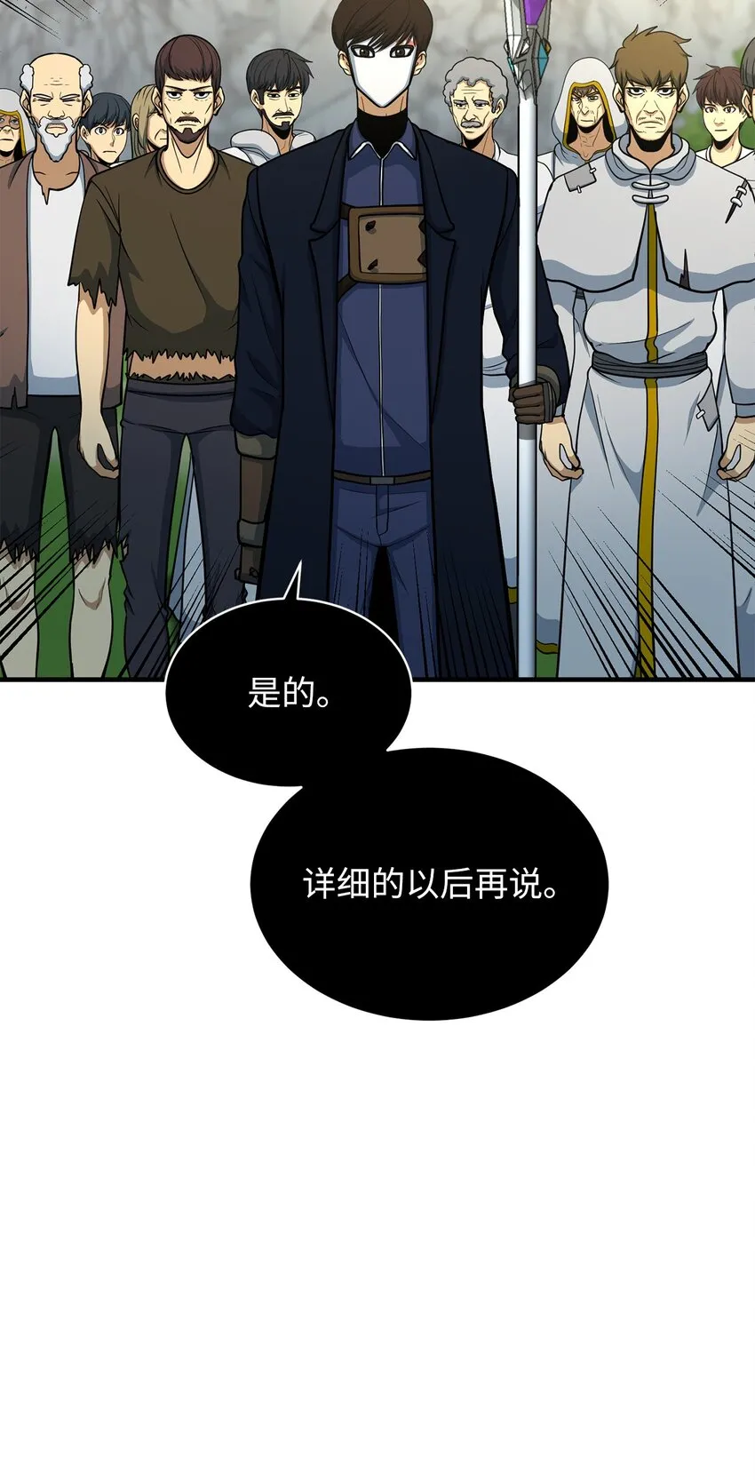 73 意外收获 第5页