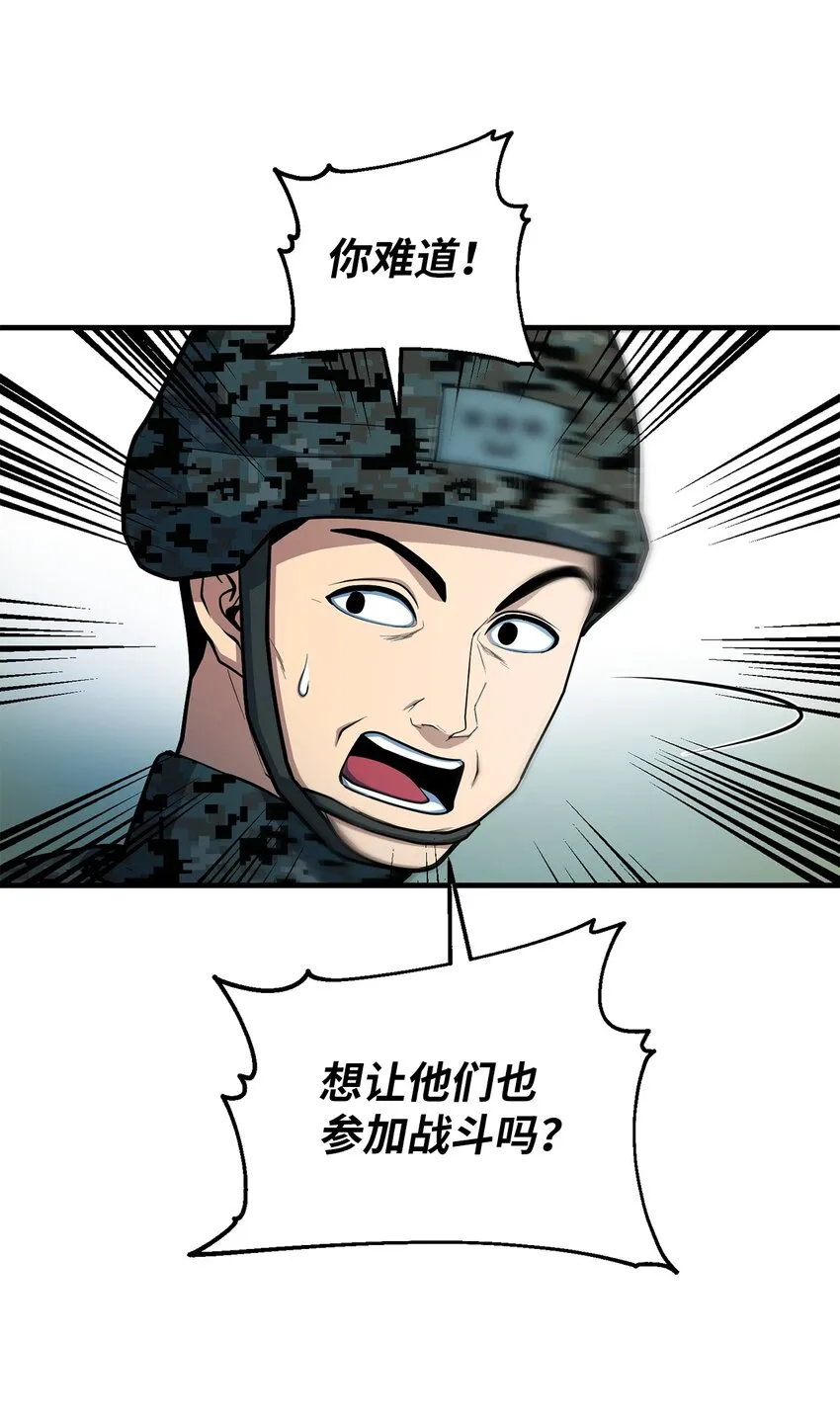 73 意外收获 第8页
