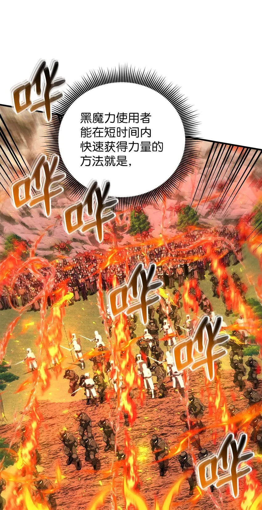 73 意外收获 第12页