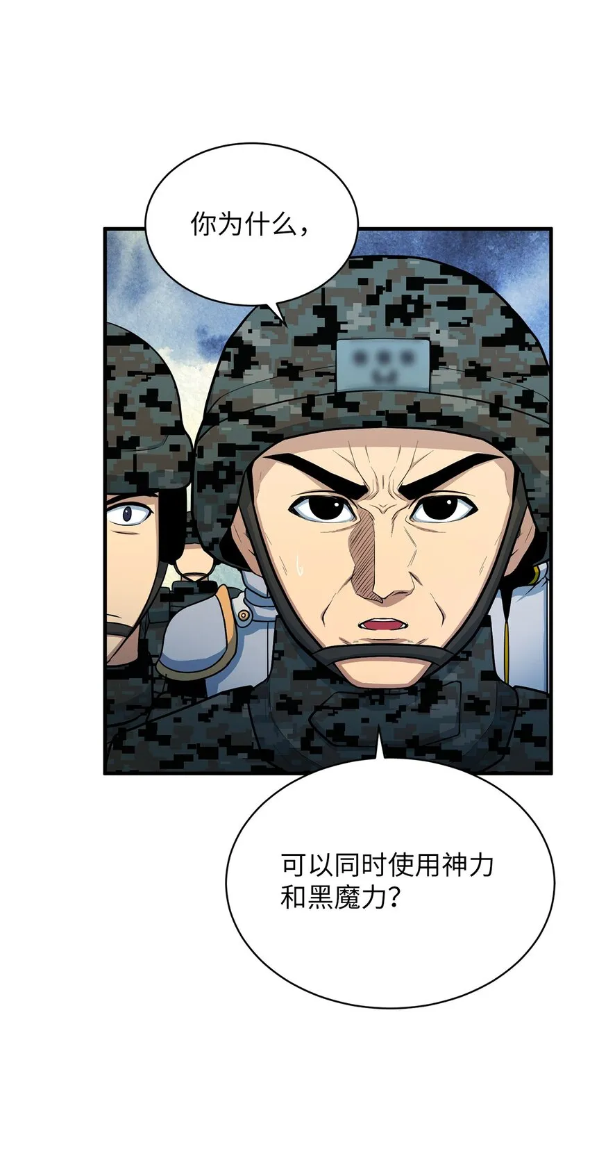 73 意外收获 第27页