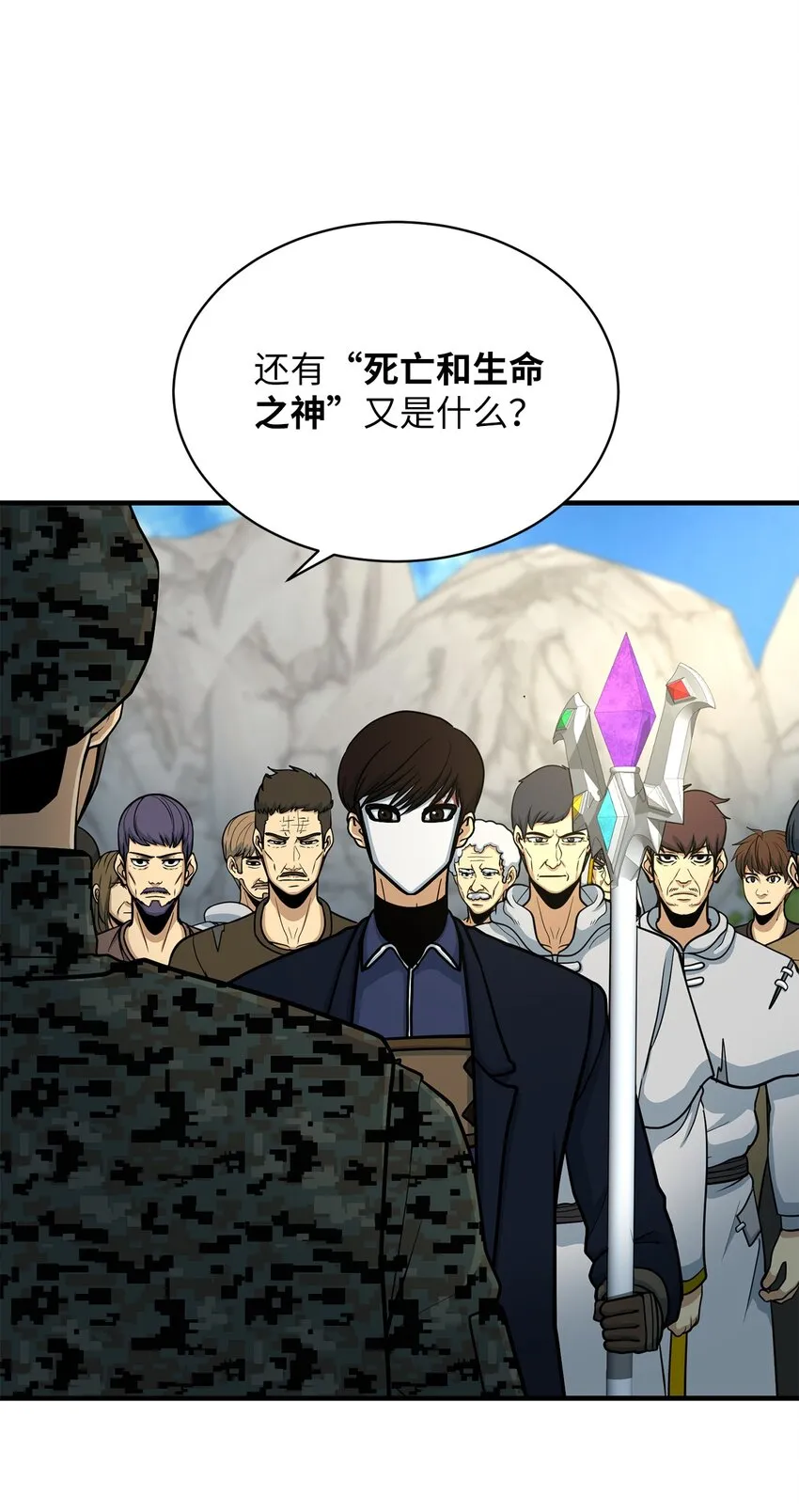 73 意外收获 第28页