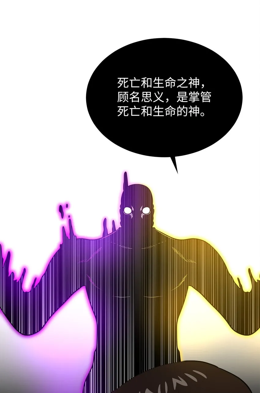 73 意外收获 第29页