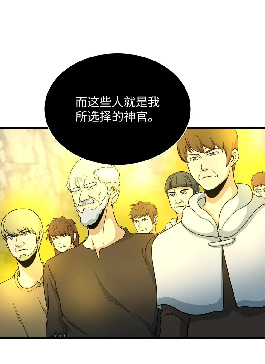73 意外收获 第31页