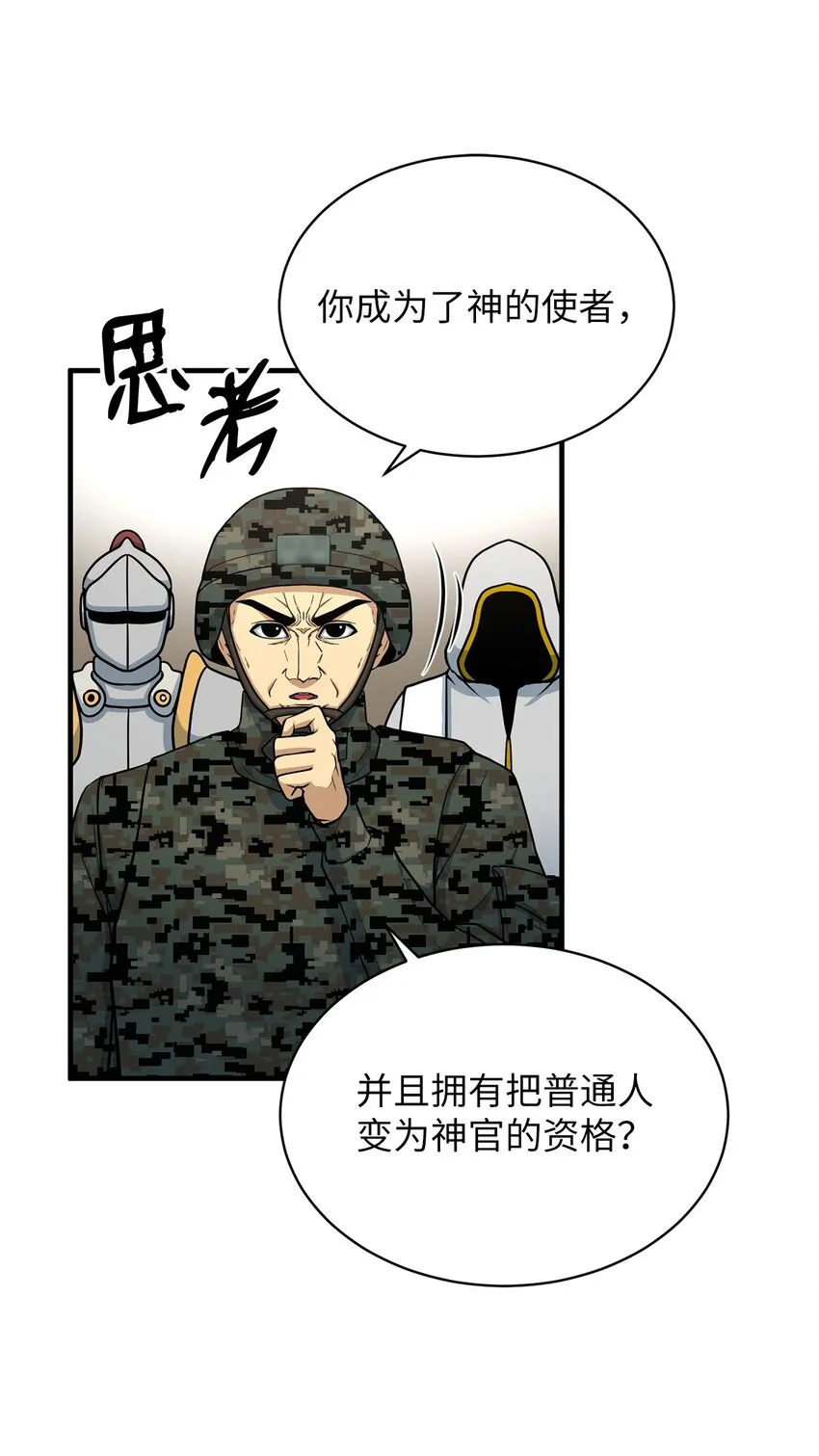 73 意外收获 第33页