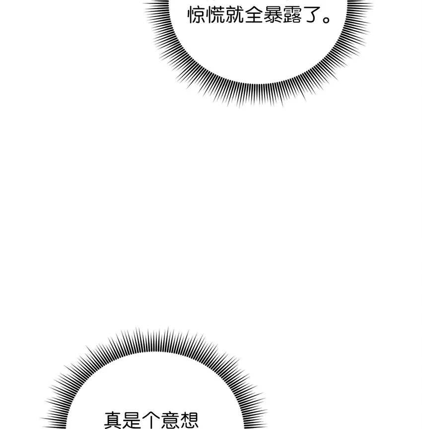 73 意外收获 第39页
