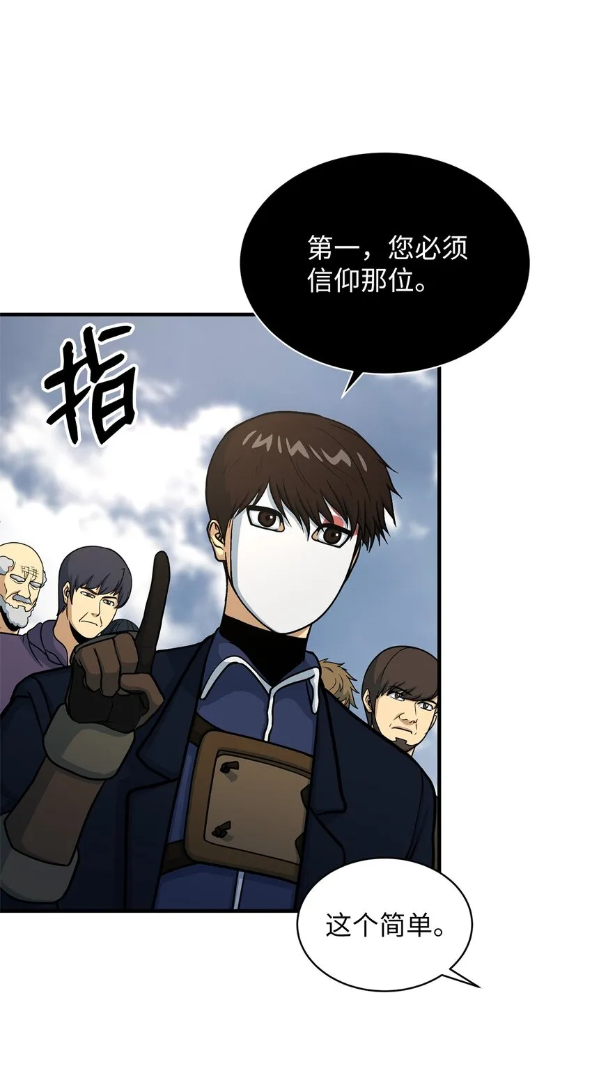 73 意外收获 第42页