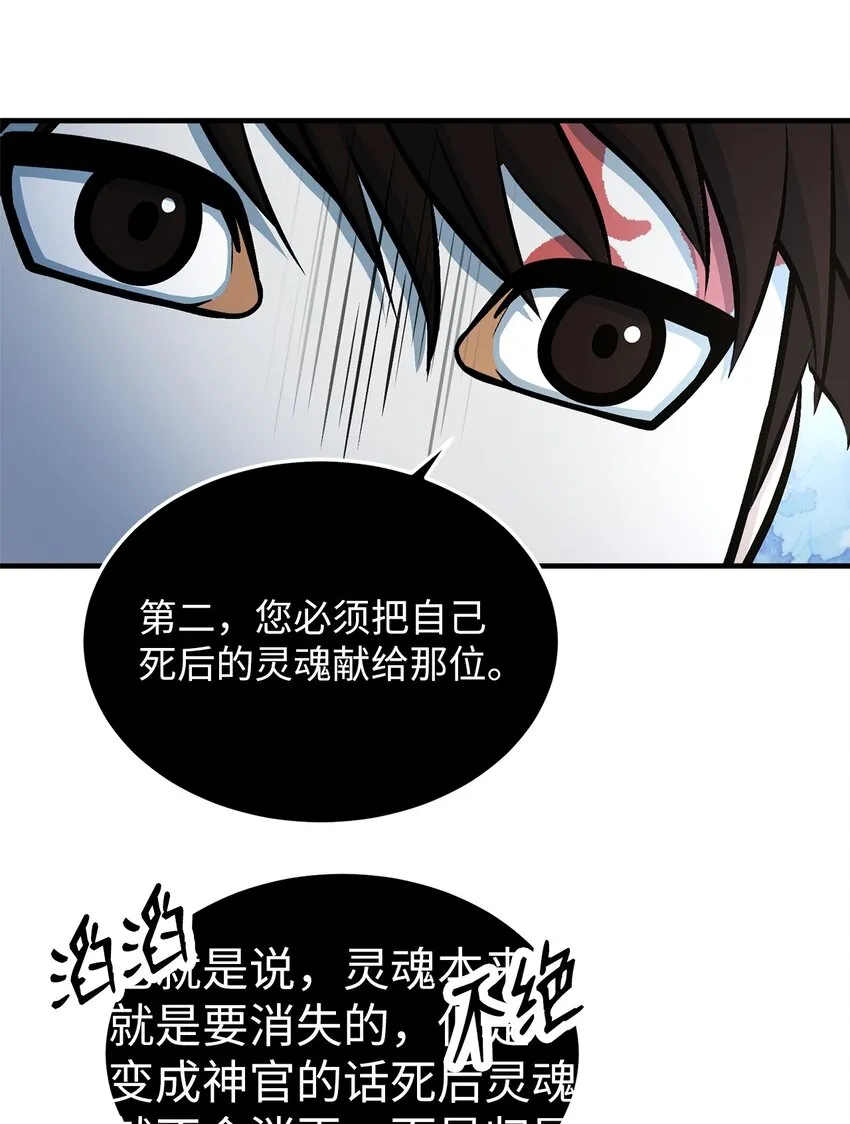 73 意外收获 第43页