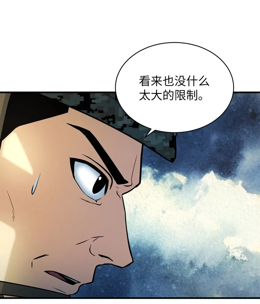 73 意外收获 第46页